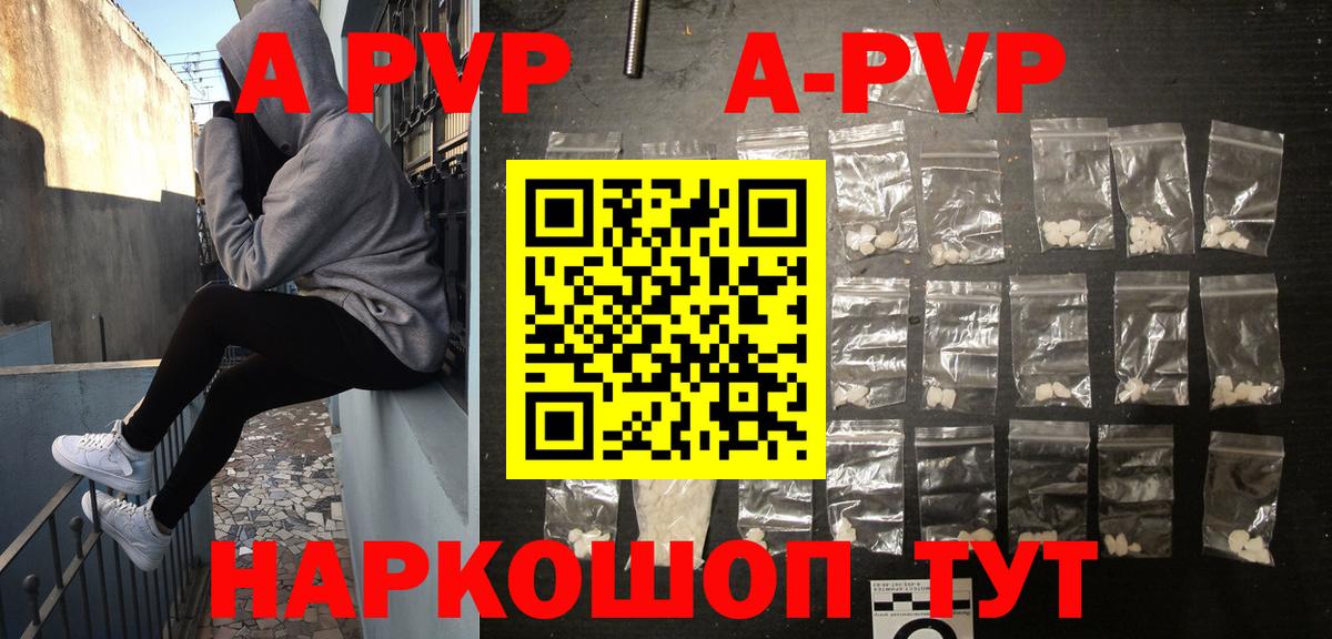 Alpha PVP мука  Alpha PVP СК  Alfa_PVP мука  Alpha-PVP  наркотики  Вход с VPN  Елабуга 