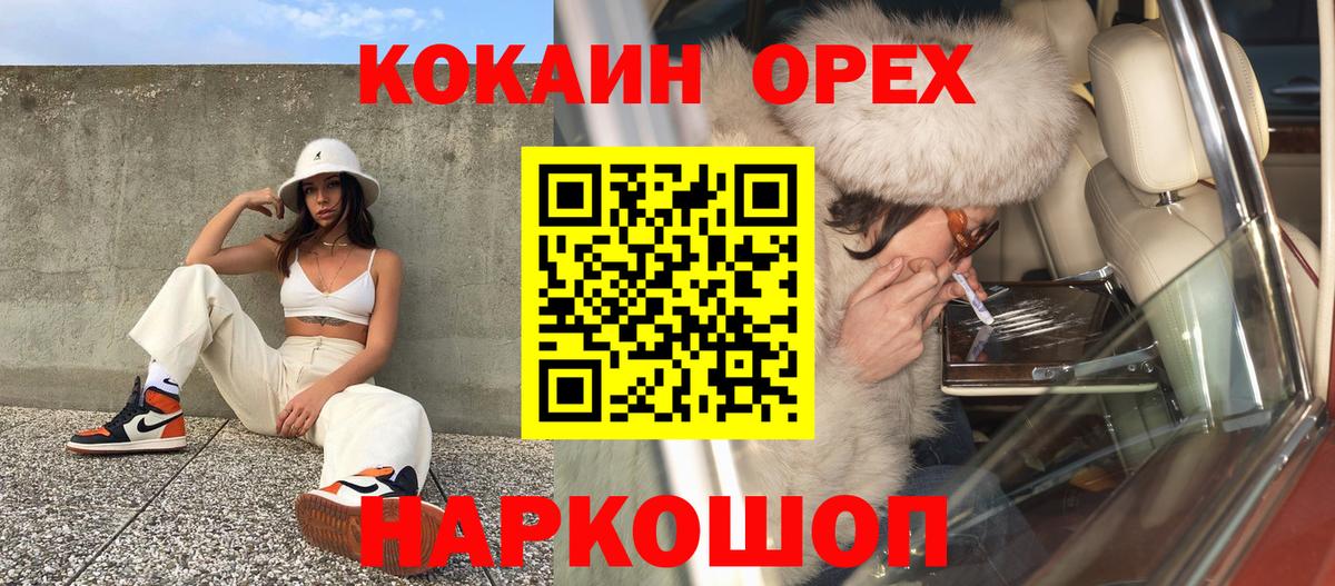 Кокаин FishScale  Кокаин 98%  Вход с VPN  Елабуга 