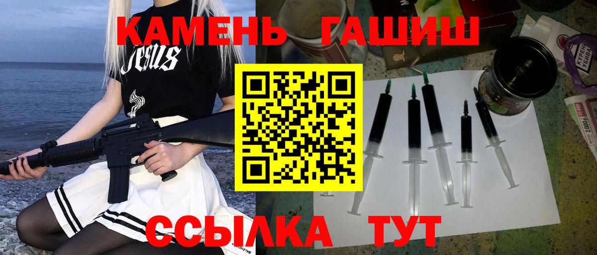ГАШ гарик  ГАШ убойный  Елабуга  Гашиш  Вход с VPN 