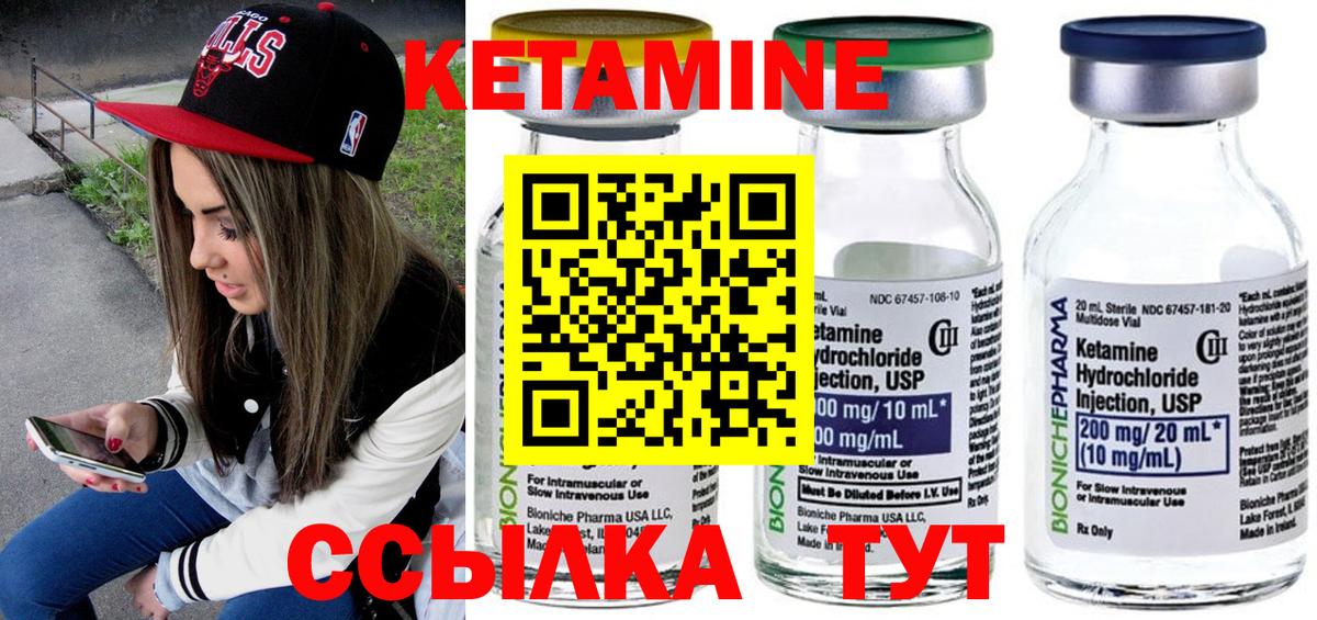 КЕТАМИН VHQ  Кетамин ketamine  Елабуга  Вход с VPN 