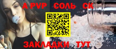 spice Ипатово
