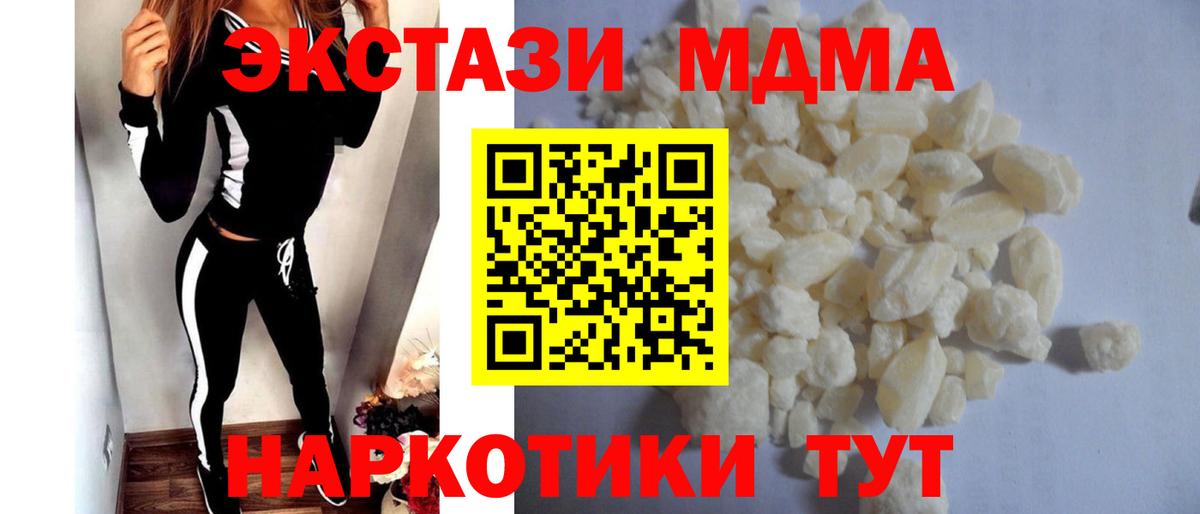 MDMA crystal Елабуга