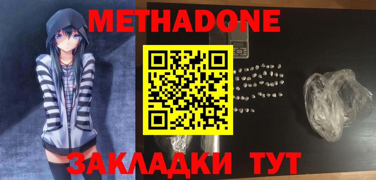 МЕТАДОН мёд  Вход с VPN  KRAKEN вход  МЕТАДОН кристалл  Елабуга 